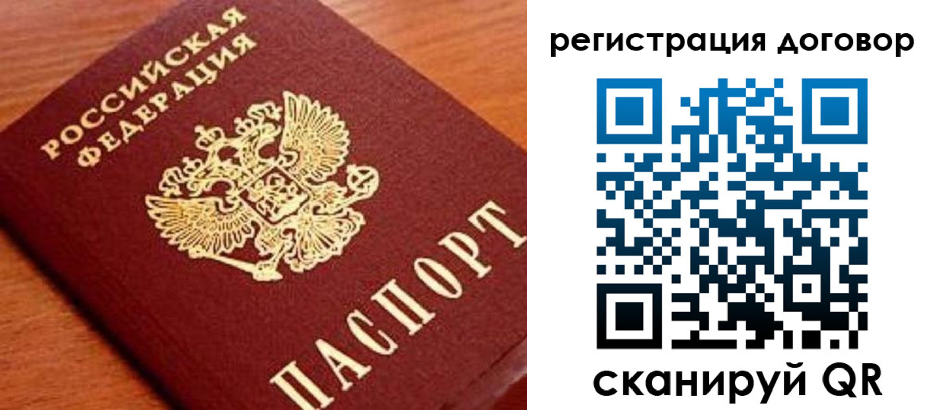 прописка иностранных граждан в Протвино
